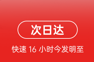 南京禄口航空快运航空货运 航空货运